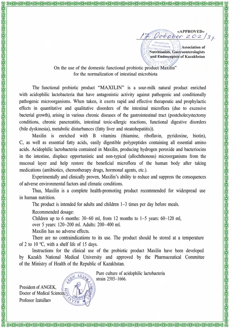 Clinical approval document from the Association of Nutritionists, Gastroenterologists and Endoscopists of Kazakhstan — approved October 17, 2021