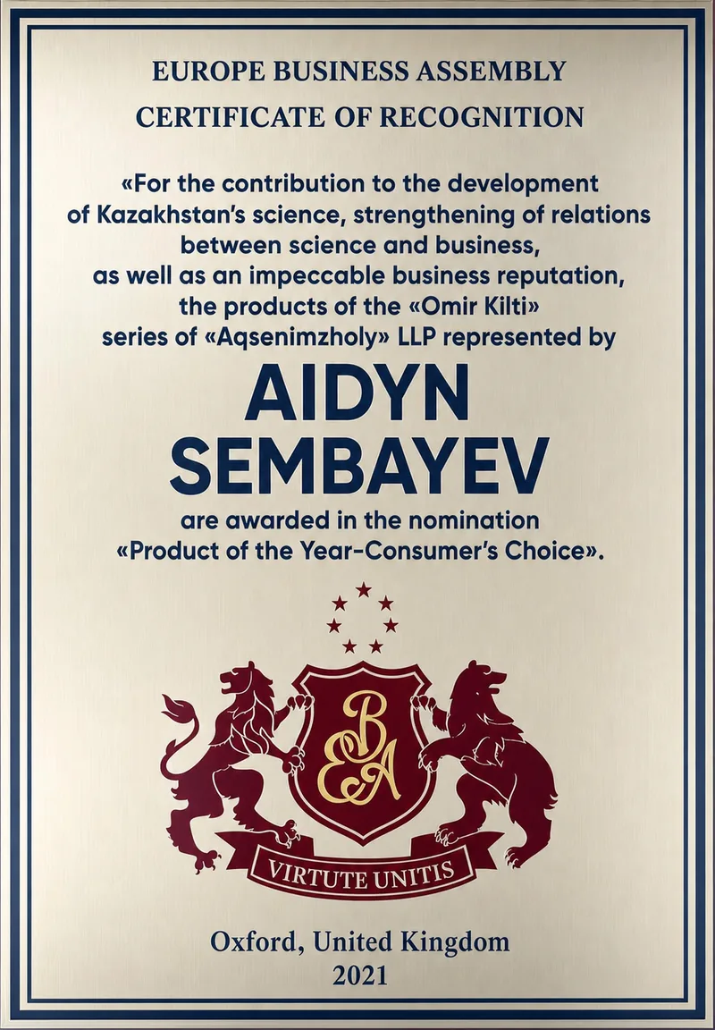 Europe Business Assembly Certificate of Recognition — Product of the Year Consumer's Choice 2021, Oxford UK